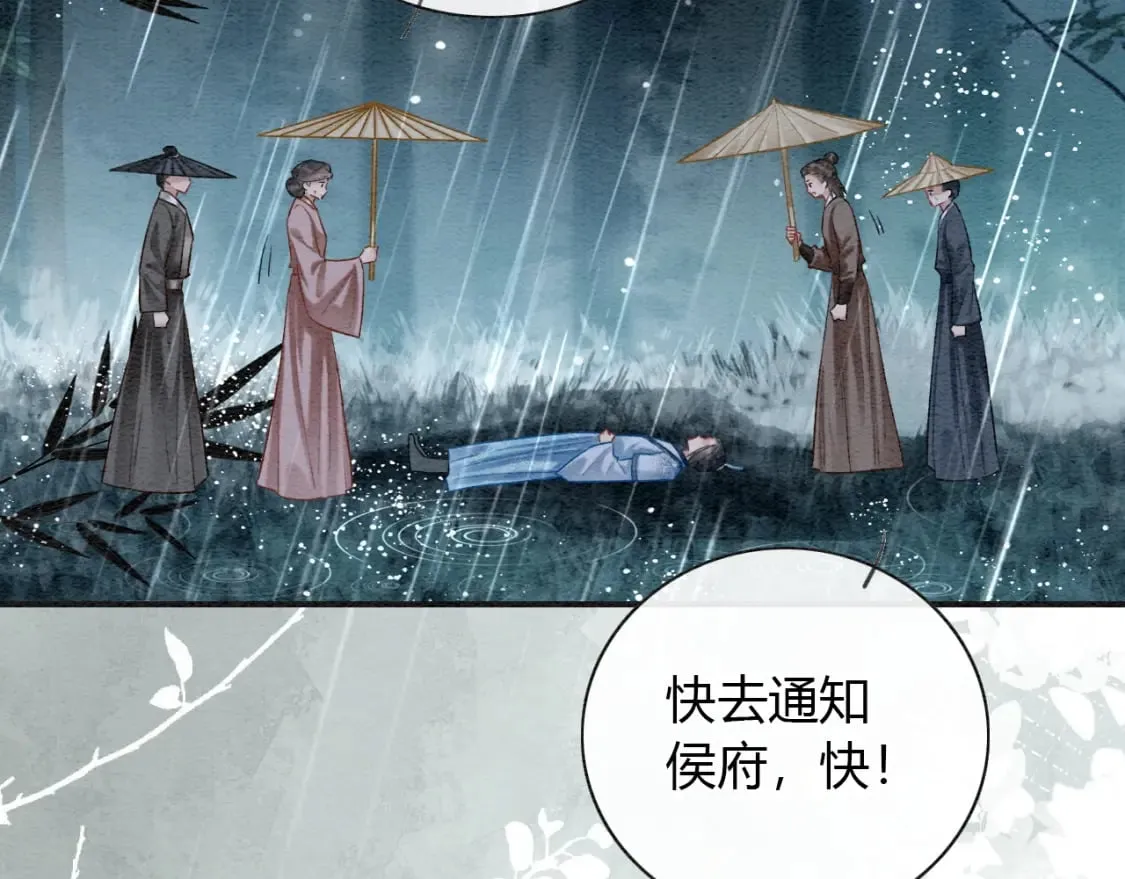 特典08 恢复记忆 第110页
