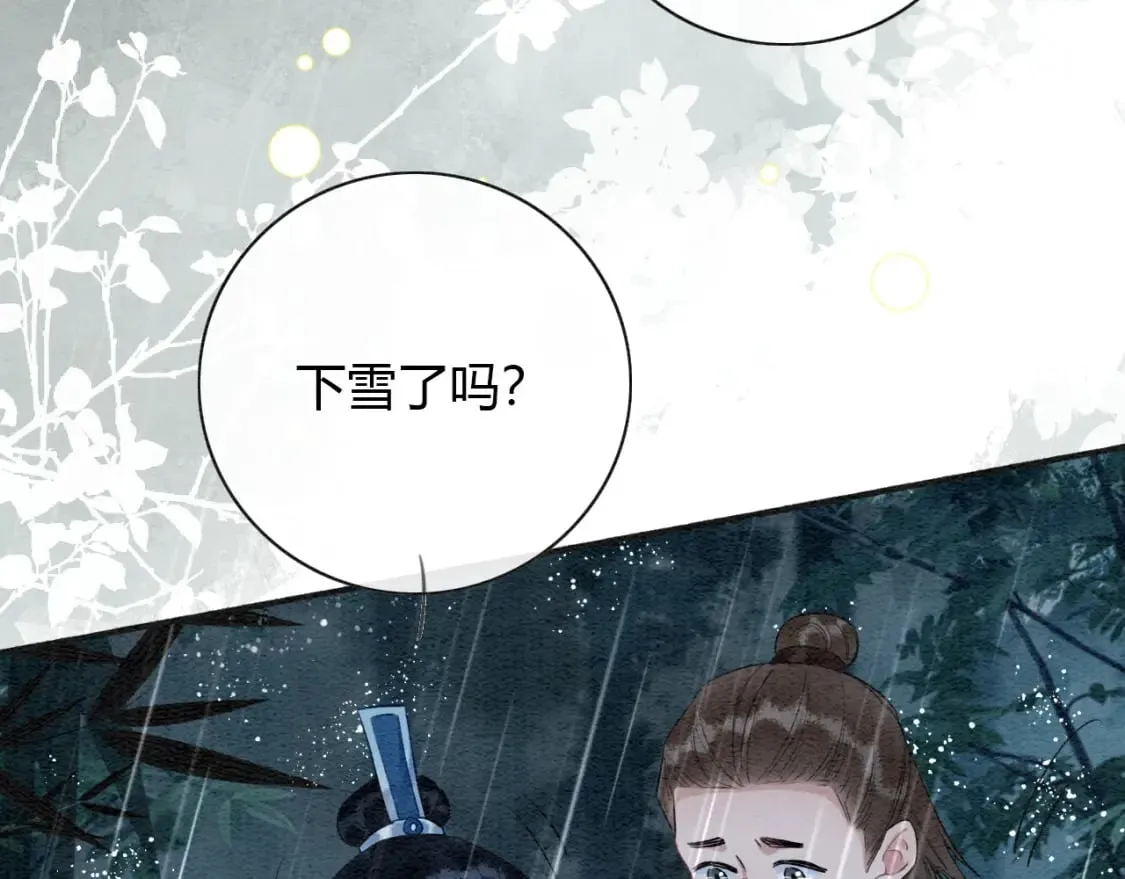 特典08 恢复记忆 第111页