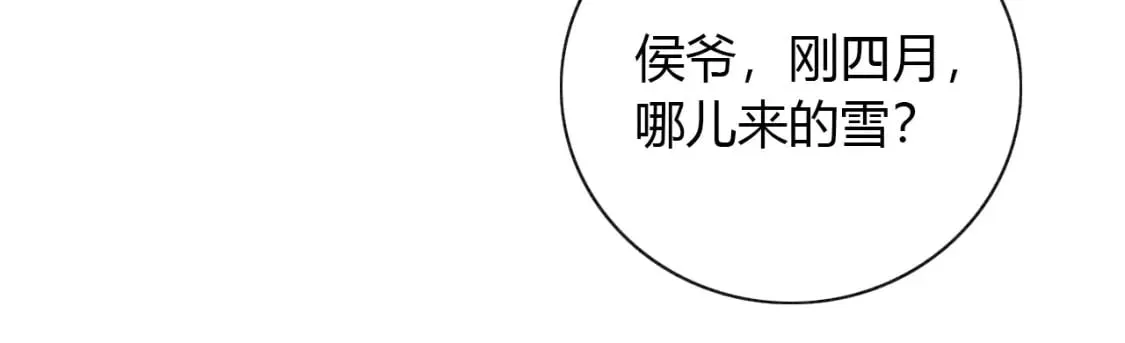 特典08 恢复记忆 第113页