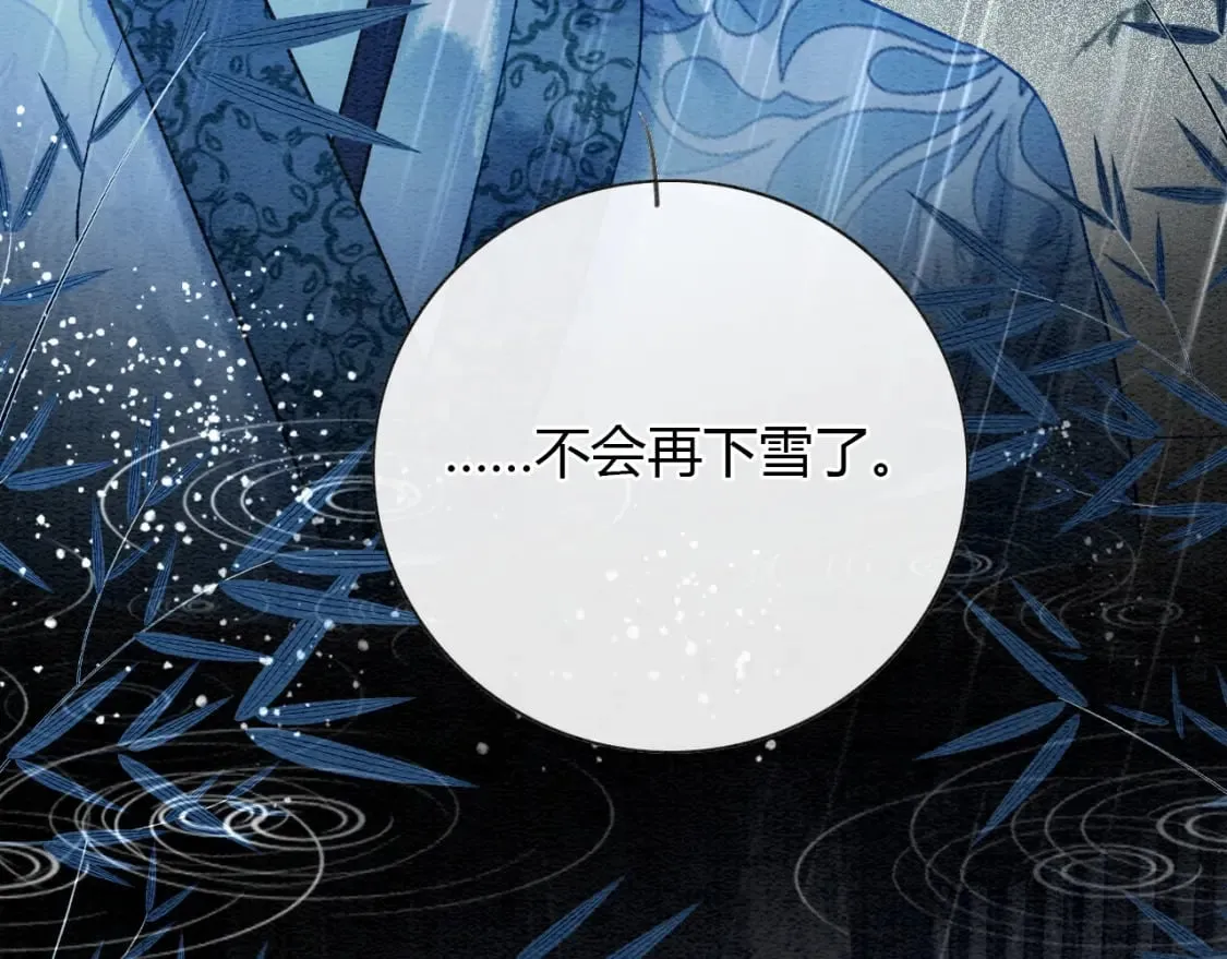特典08 恢复记忆 第116页