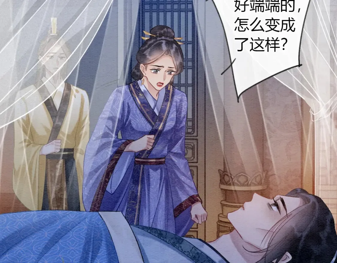 特典08 恢复记忆 第120页