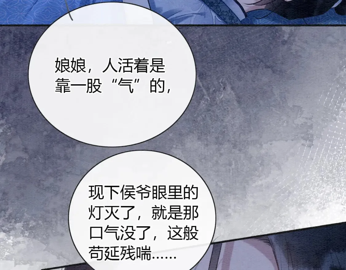 特典08 恢复记忆 第121页