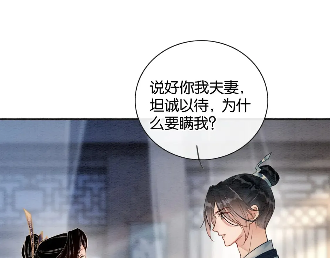 特典08 恢复记忆 第124页