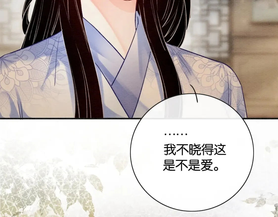 特典08 恢复记忆 第129页