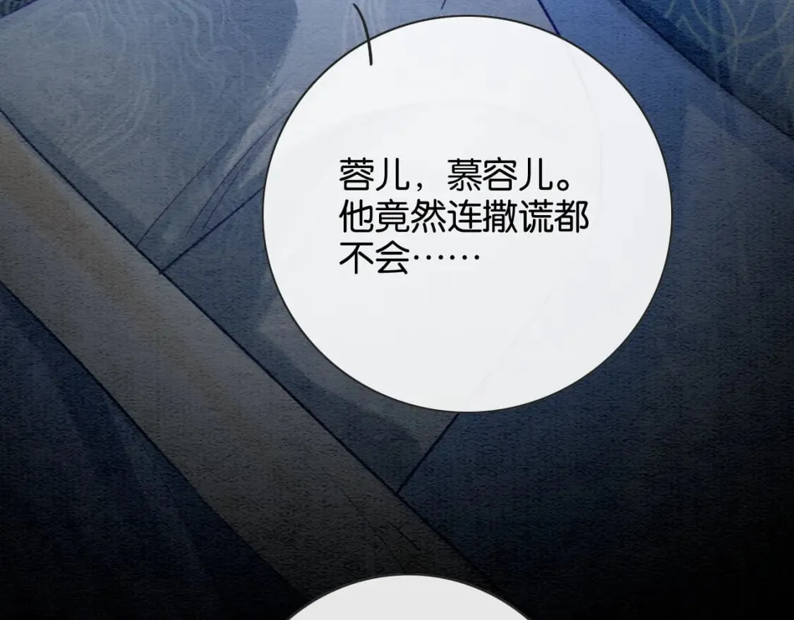 特典08 恢复记忆 第135页