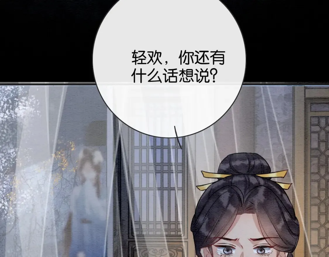 特典08 恢复记忆 第136页