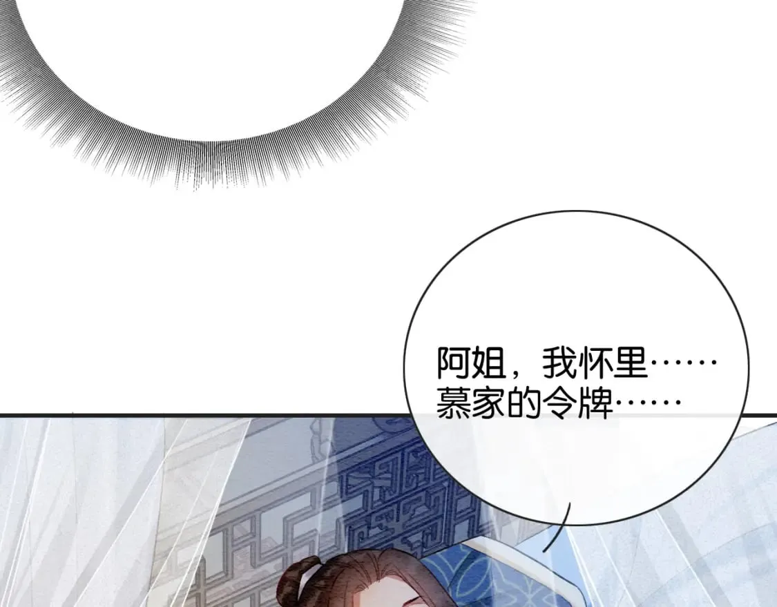 特典08 恢复记忆 第141页