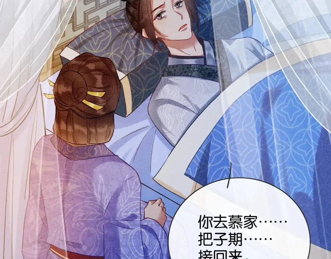 特典08 恢复记忆 第142页