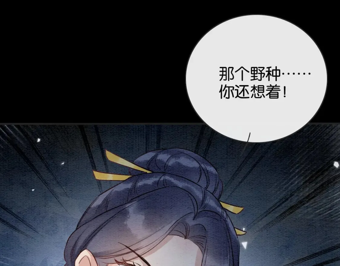 特典08 恢复记忆 第144页