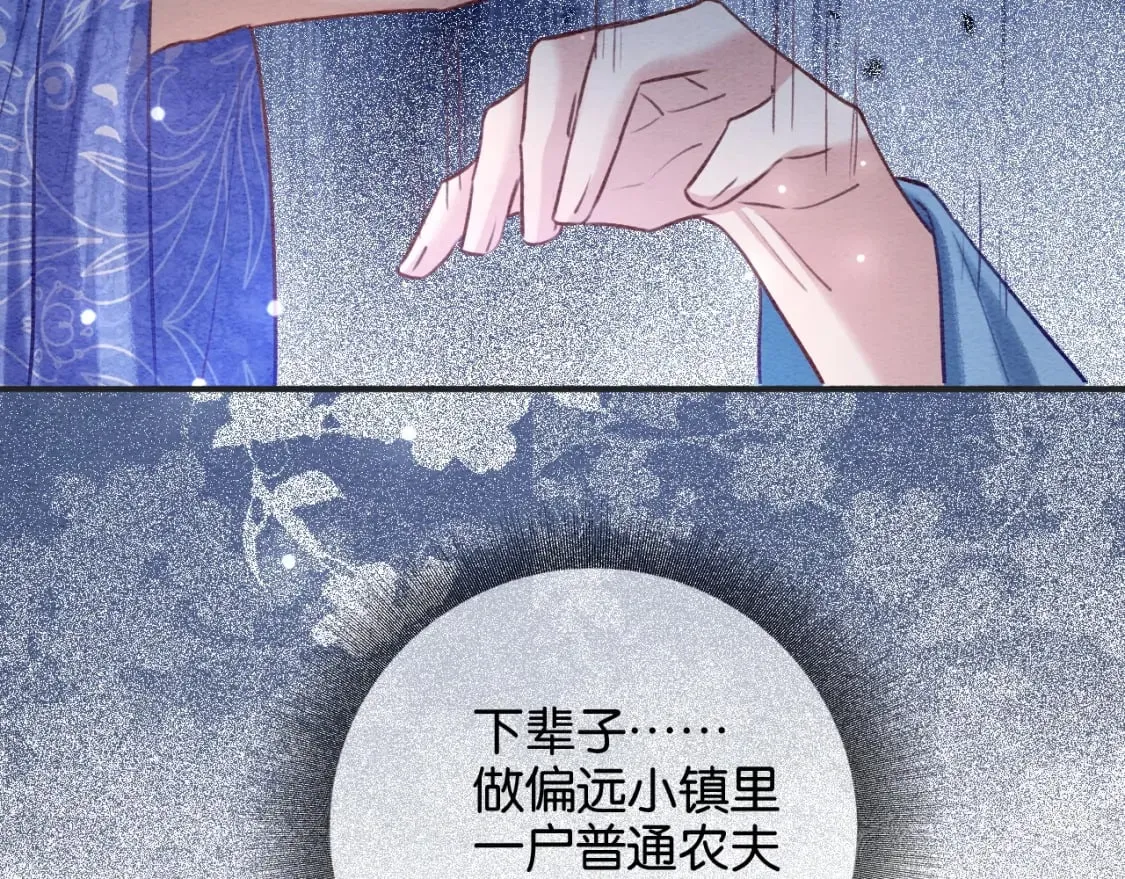 特典08 恢复记忆 第151页