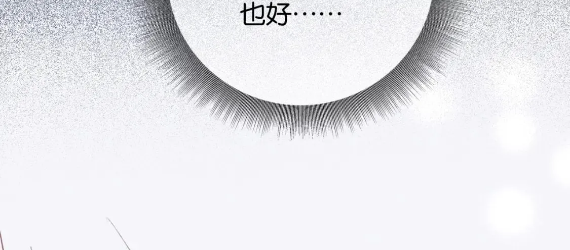 特典08 恢复记忆 第152页