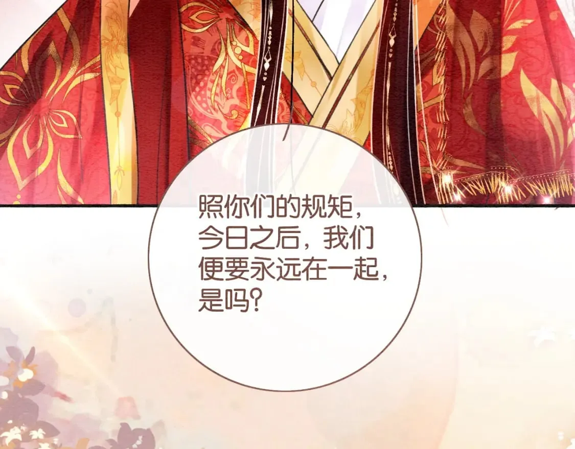 特典08 恢复记忆 第155页