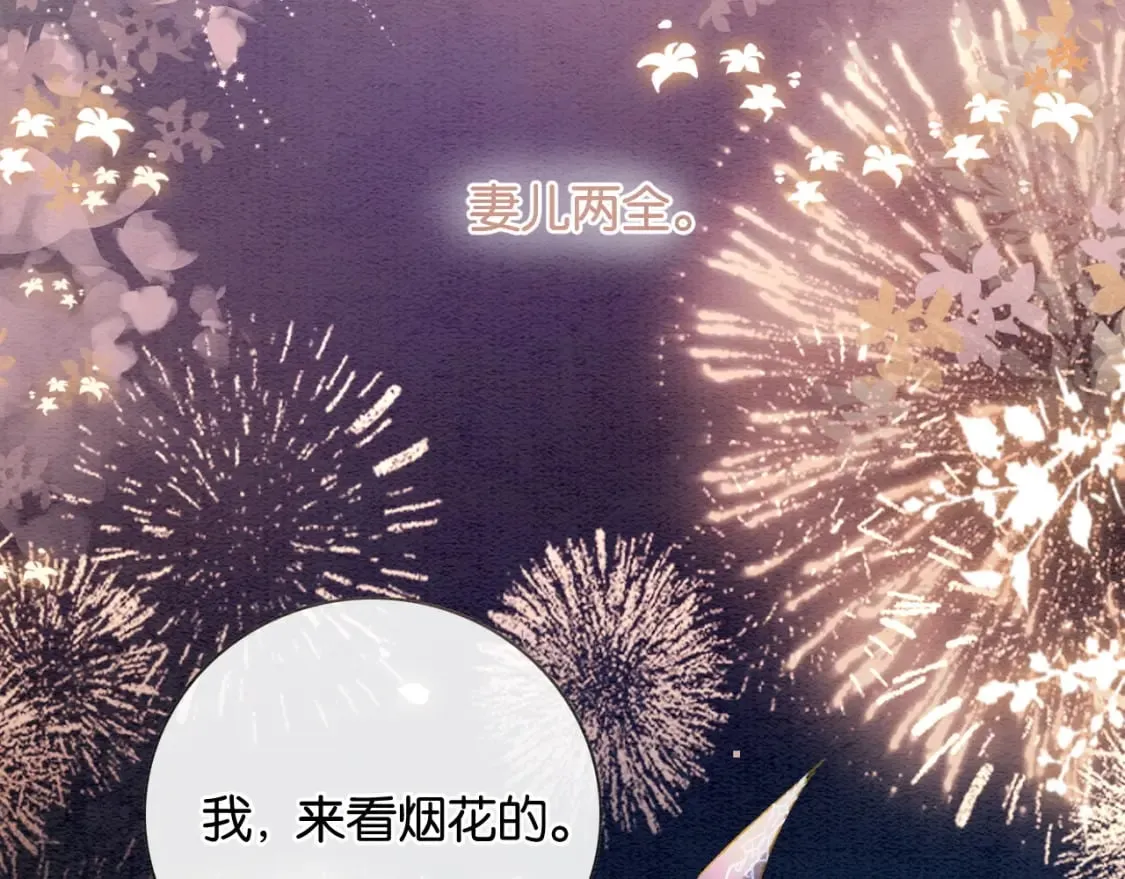 特典08 恢复记忆 第159页