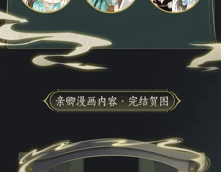特典08 恢复记忆 第170页