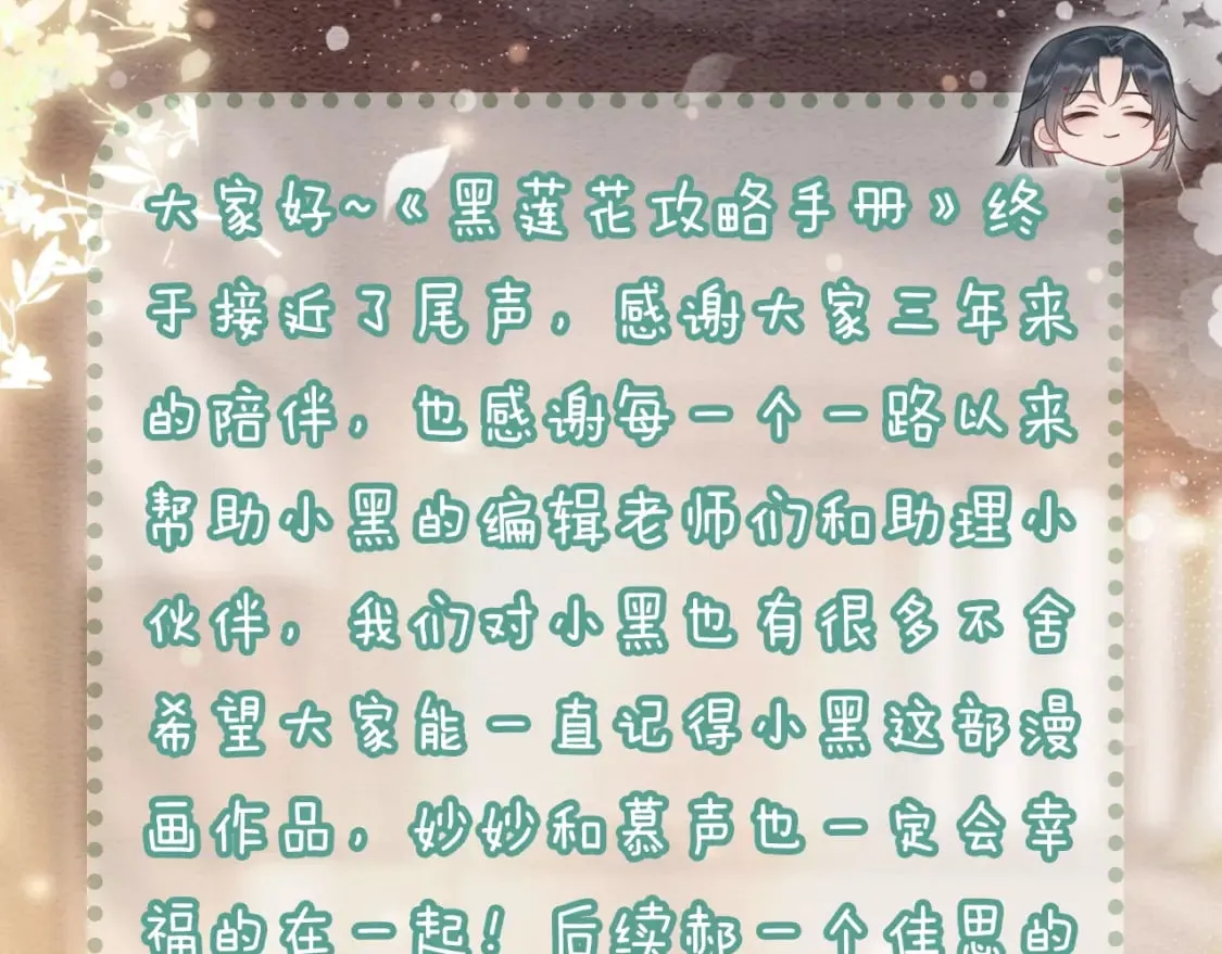 特典08 恢复记忆 第174页