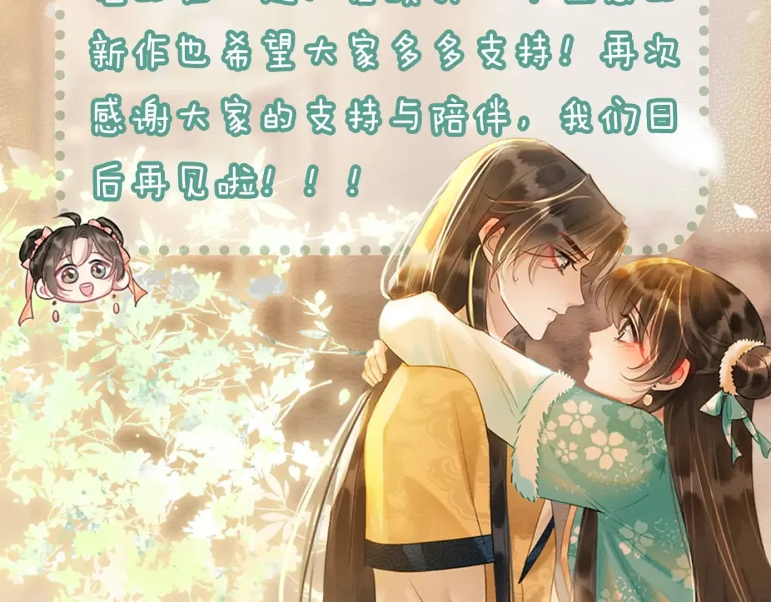 特典08 恢复记忆 第175页