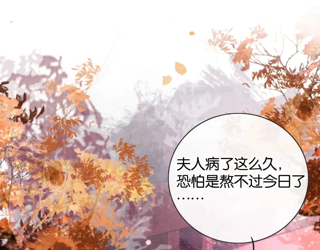 特典07 侯爷回忆 第5页