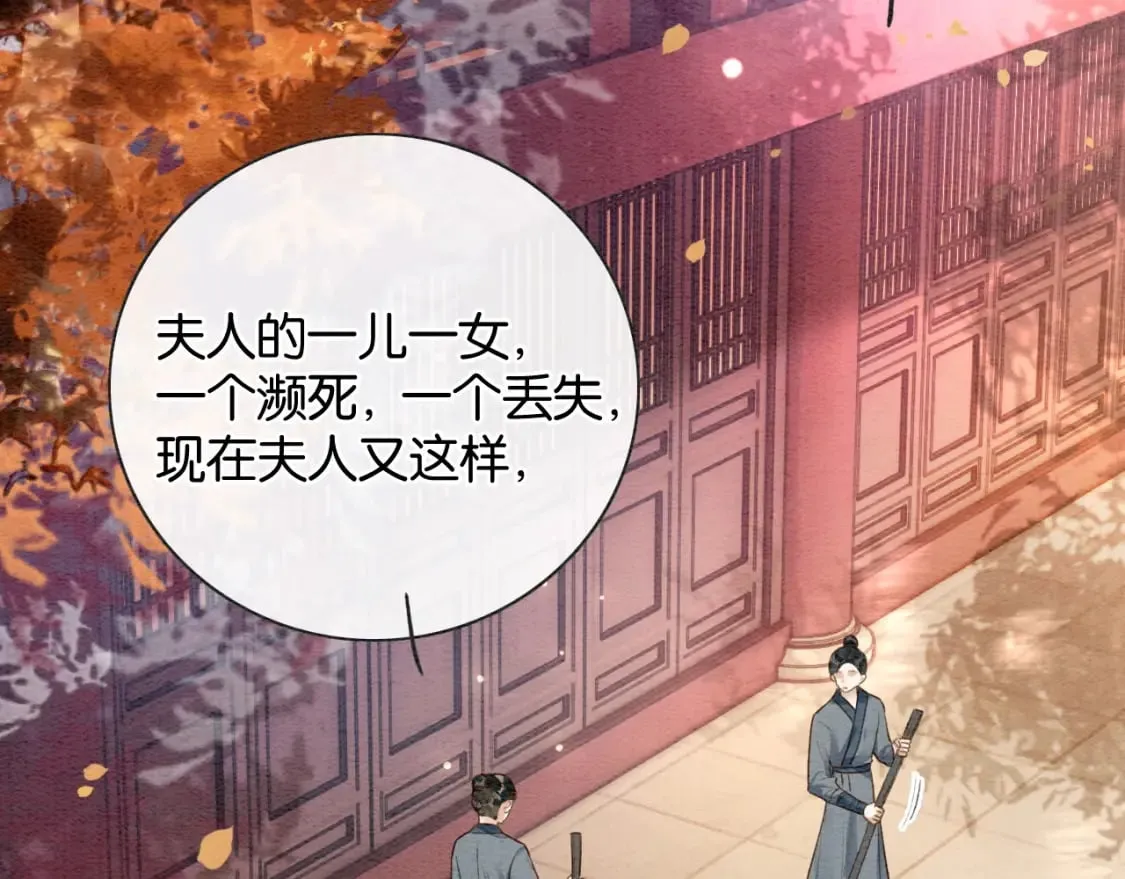 特典07 侯爷回忆 第6页