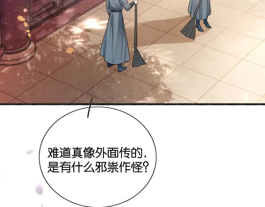 特典07 侯爷回忆 第7页