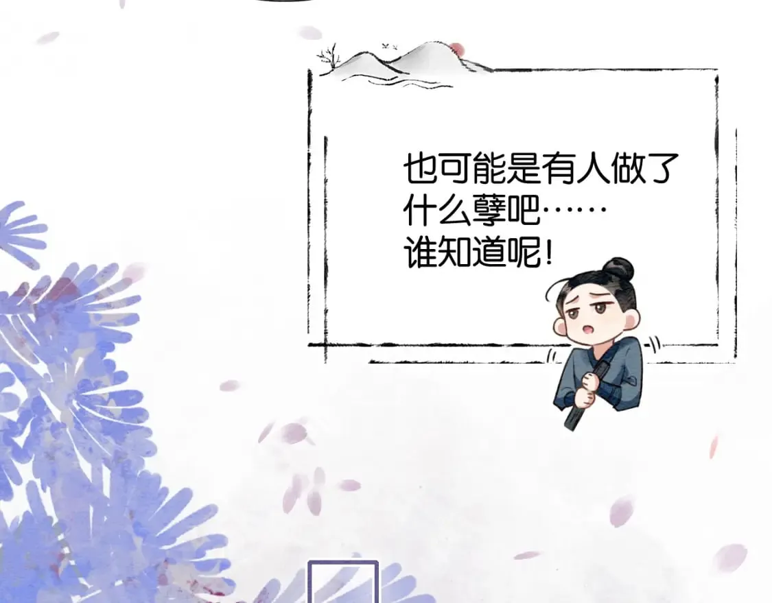 特典07 侯爷回忆 第8页