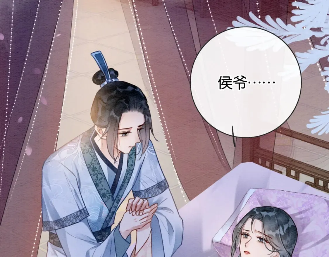 特典07 侯爷回忆 第10页