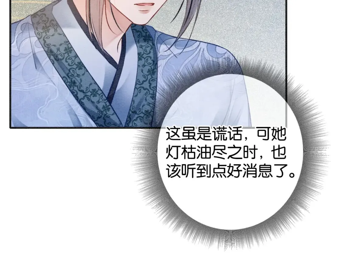 特典07 侯爷回忆 第13页