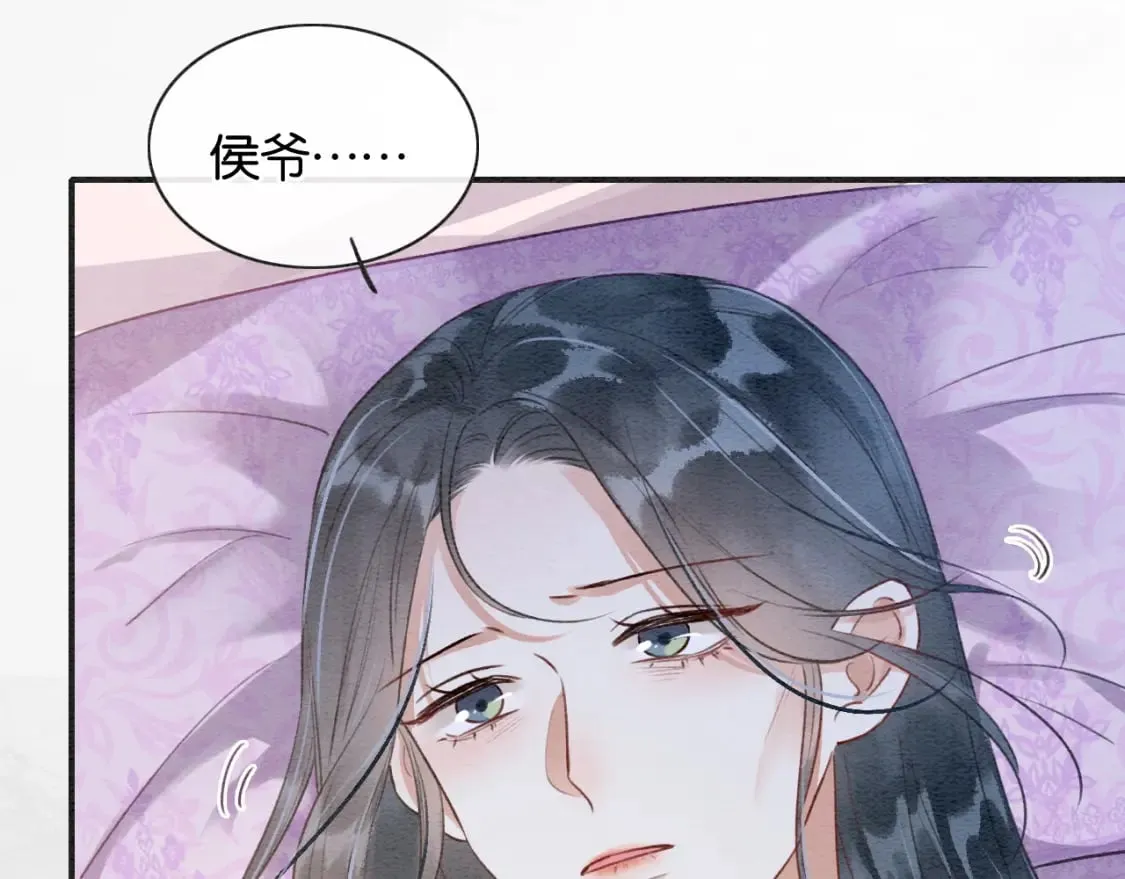 特典07 侯爷回忆 第14页