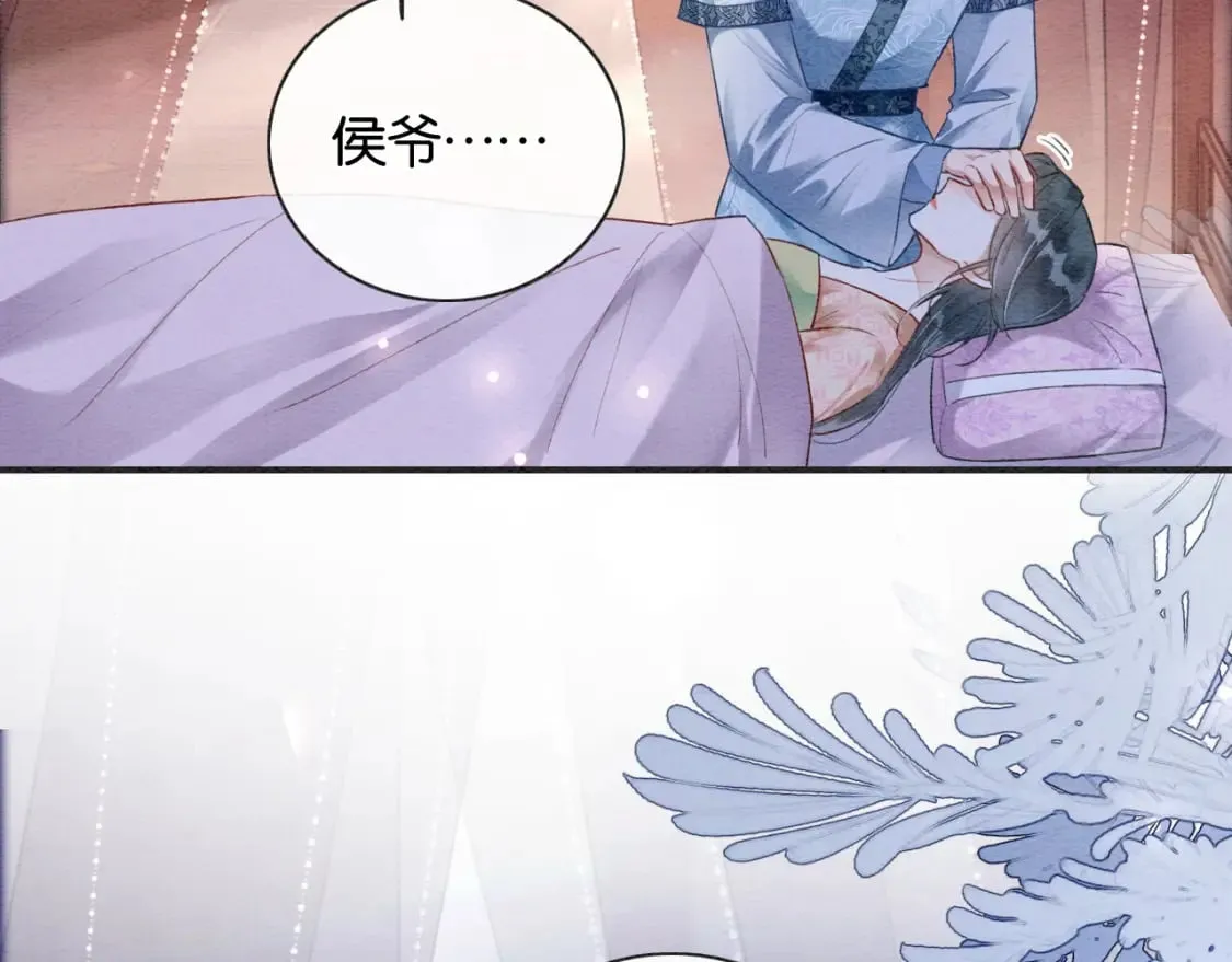 特典07 侯爷回忆 第25页