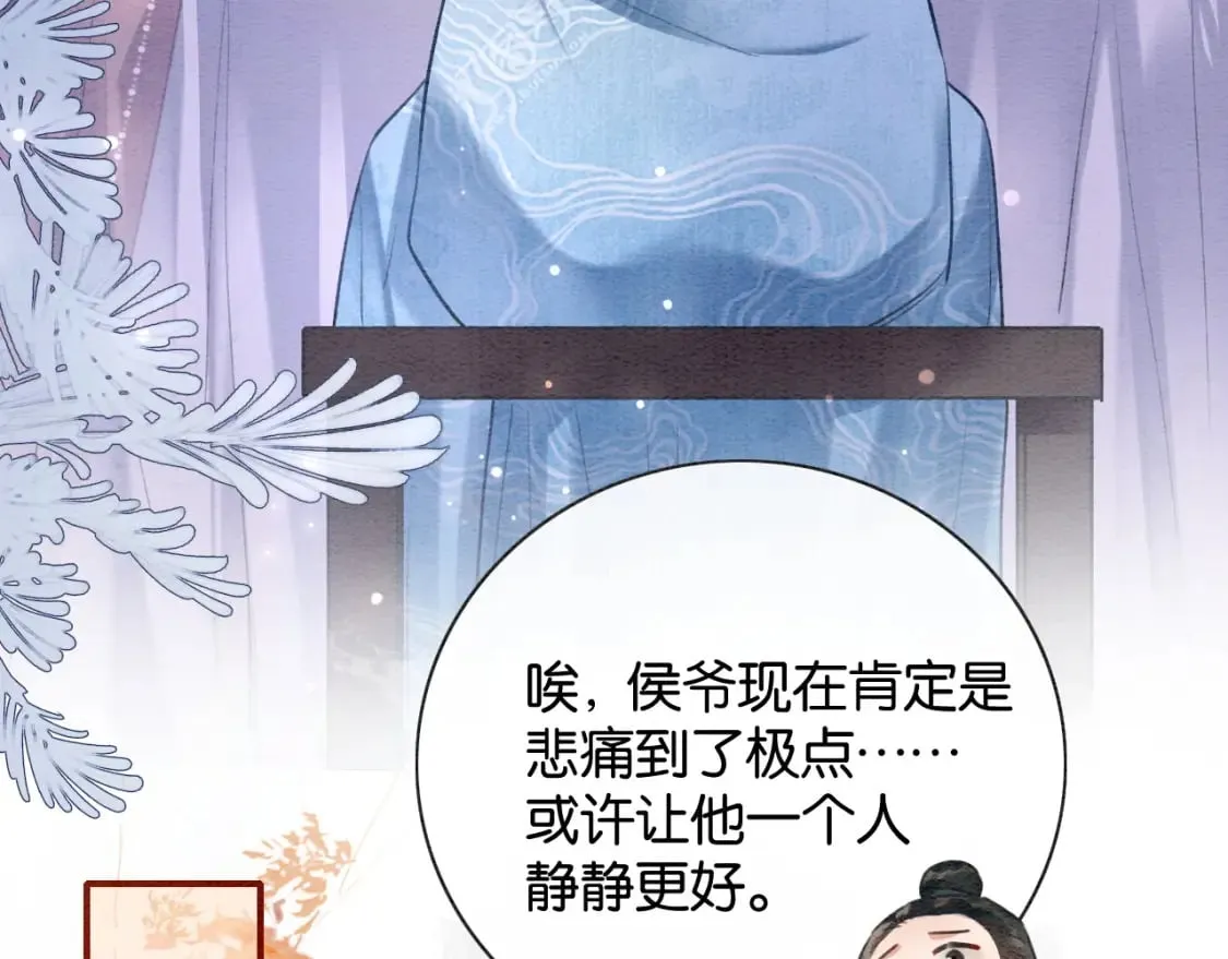 特典07 侯爷回忆 第28页