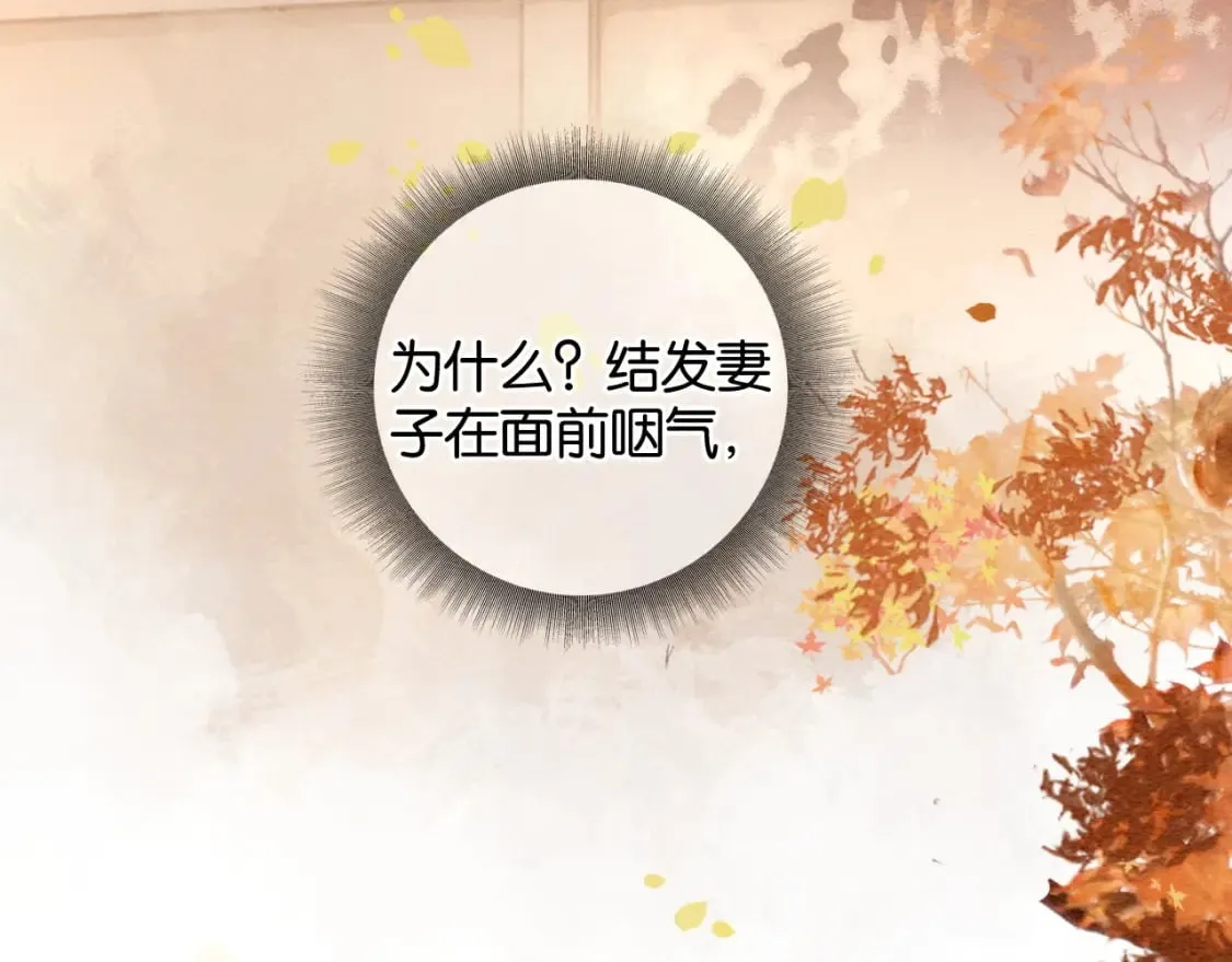 特典07 侯爷回忆 第31页