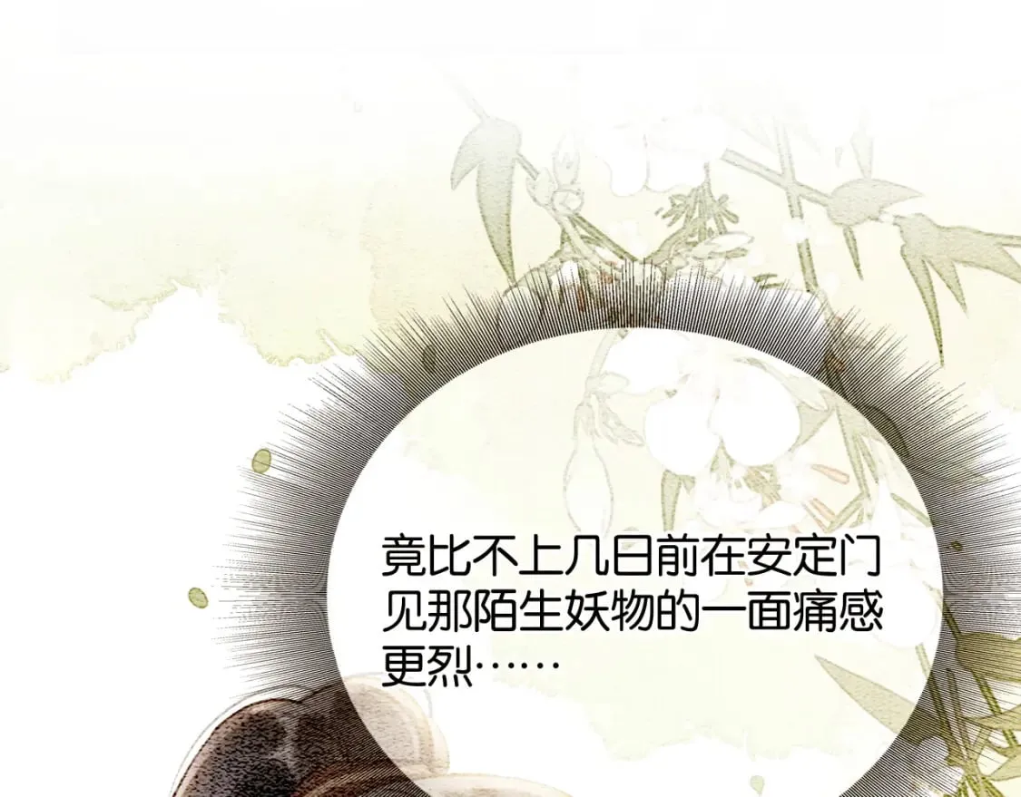 特典07 侯爷回忆 第33页