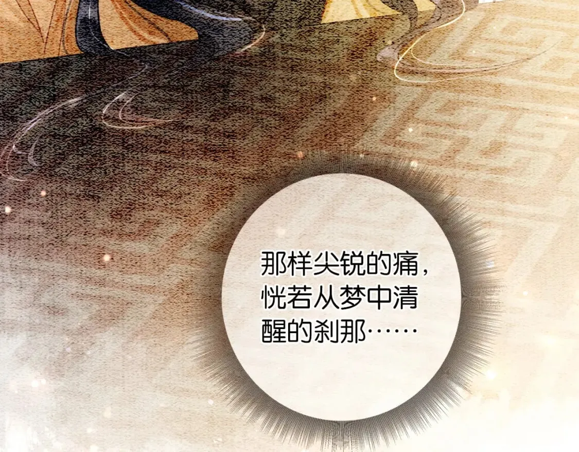 特典07 侯爷回忆 第35页
