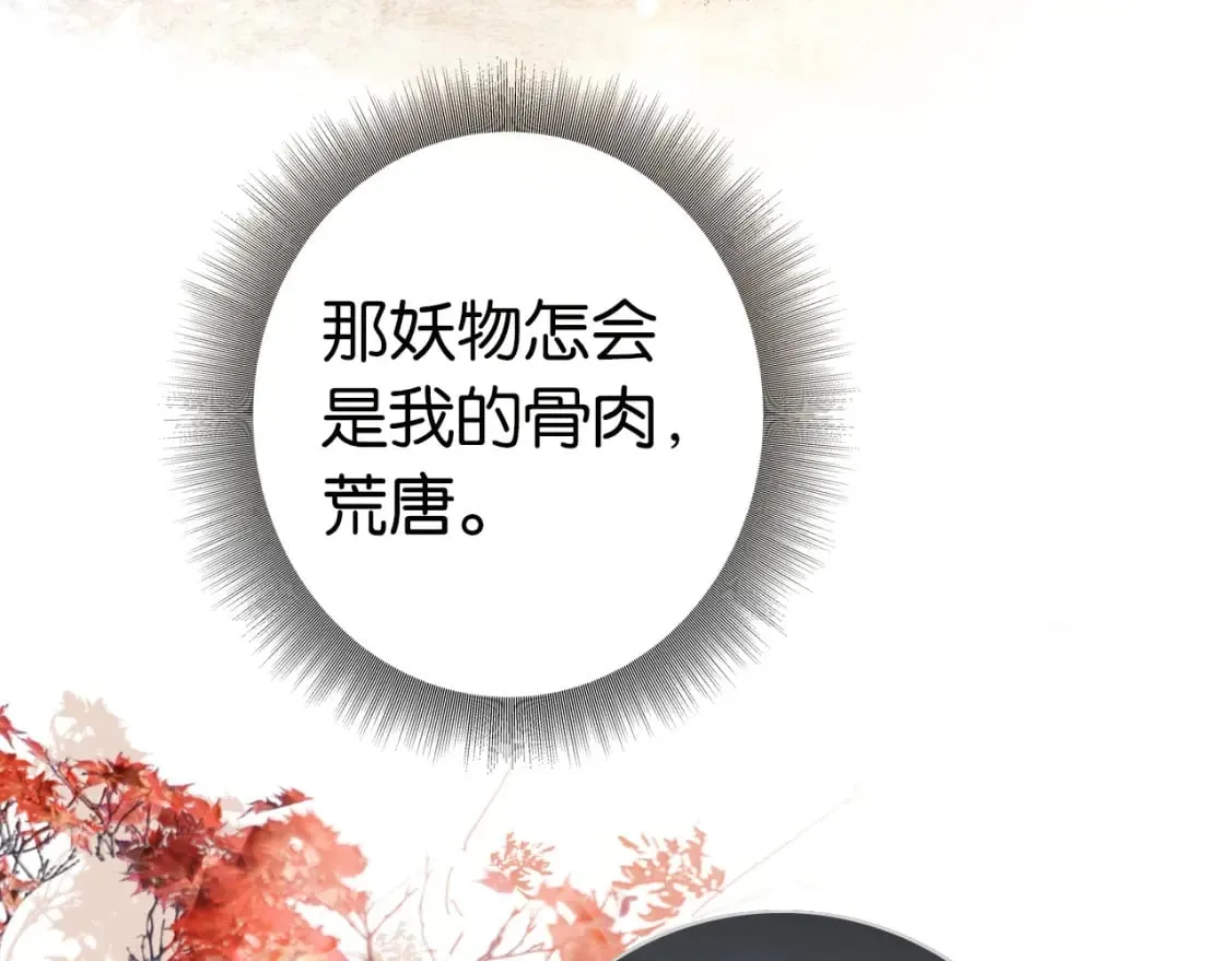 特典07 侯爷回忆 第36页