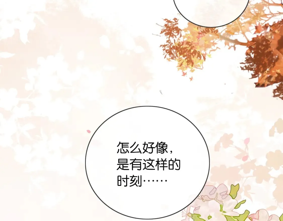 特典07 侯爷回忆 第39页