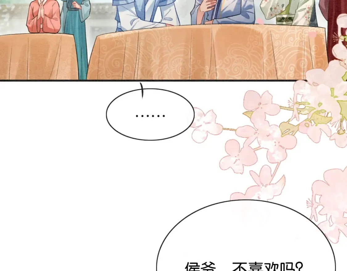 特典07 侯爷回忆 第46页