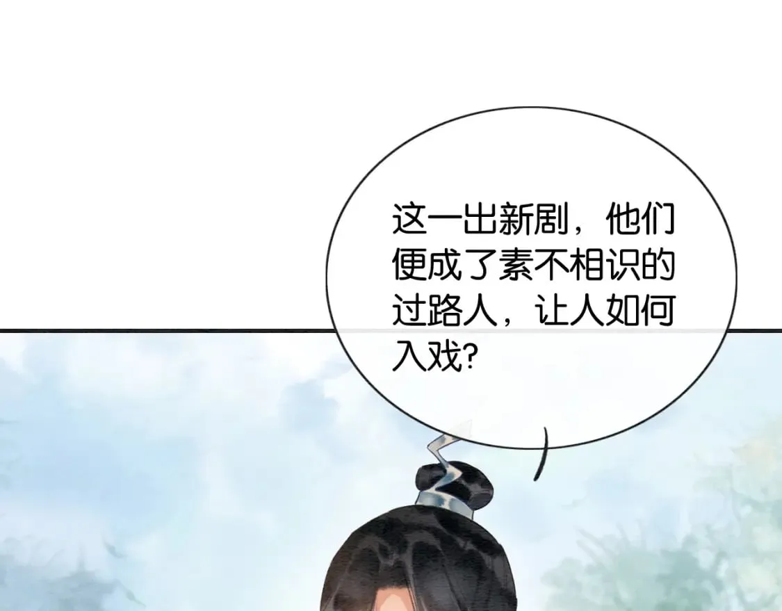 特典07 侯爷回忆 第49页