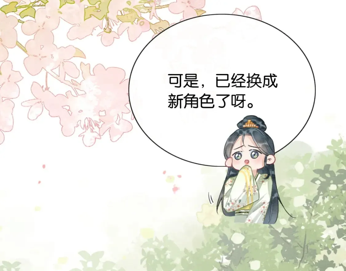 特典07 侯爷回忆 第51页