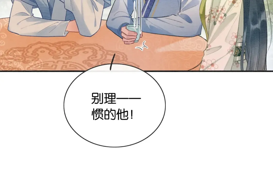 特典07 侯爷回忆 第53页