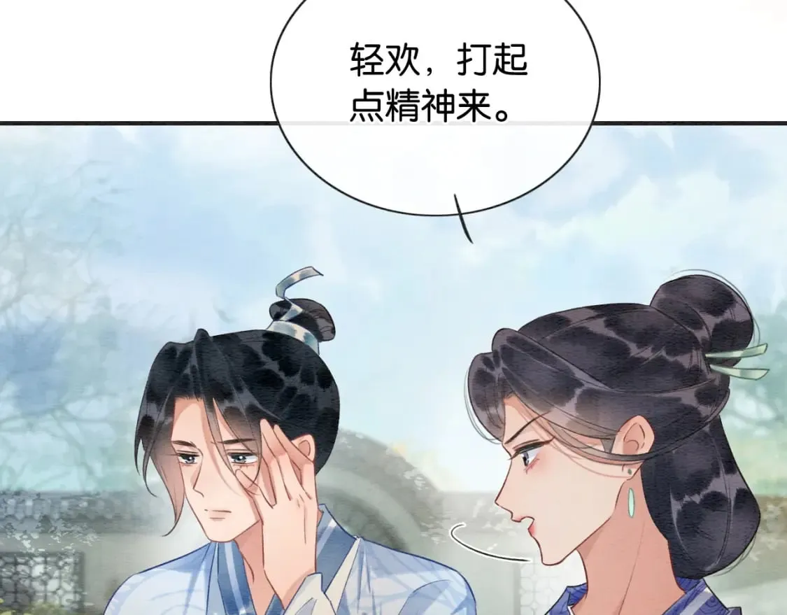 特典07 侯爷回忆 第56页
