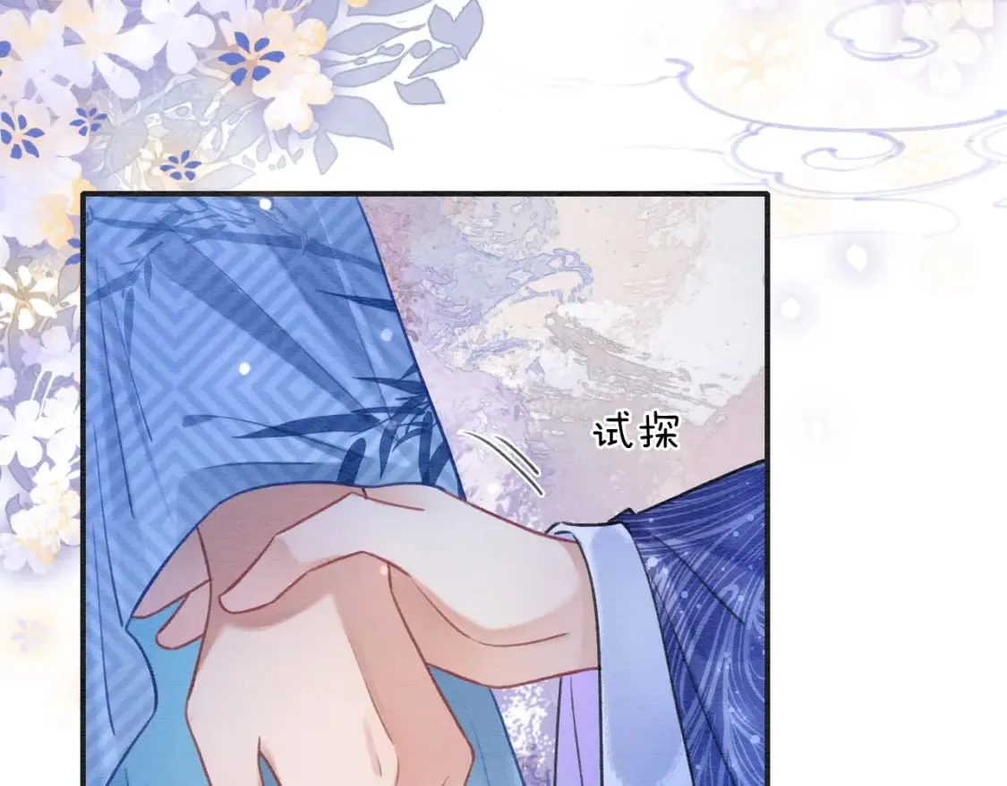 特典07 侯爷回忆 第67页