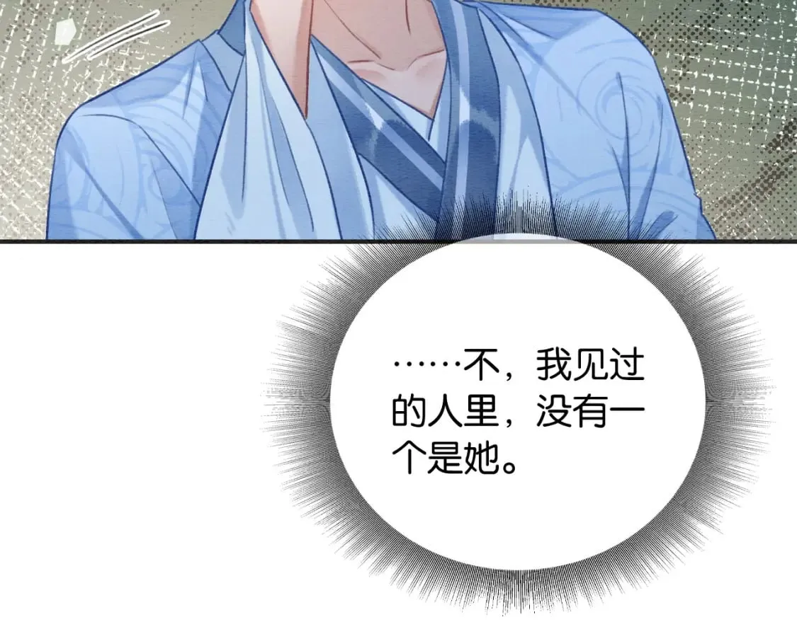 特典07 侯爷回忆 第78页