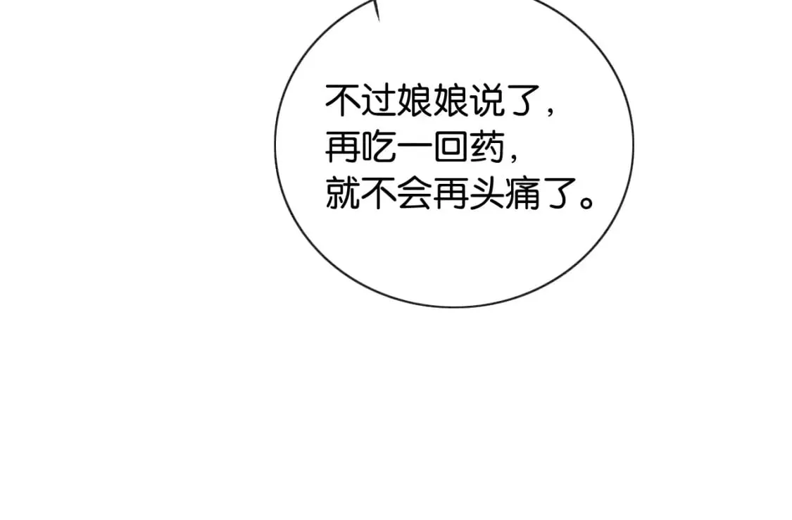 特典07 侯爷回忆 第81页
