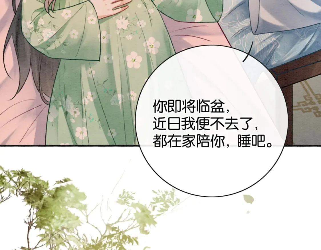 特典07 侯爷回忆 第84页