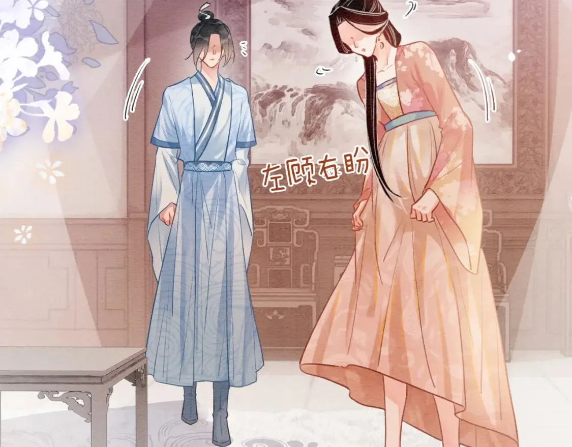 特典07 侯爷回忆 第89页