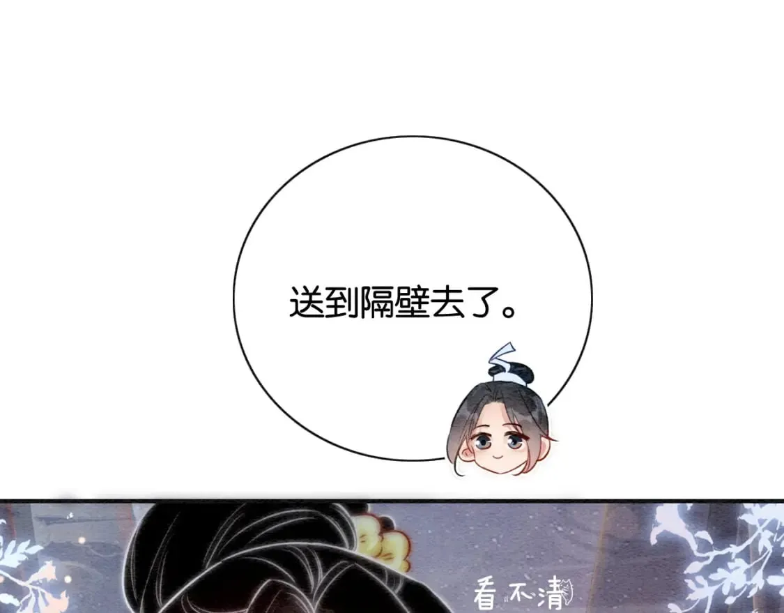 特典07 侯爷回忆 第93页