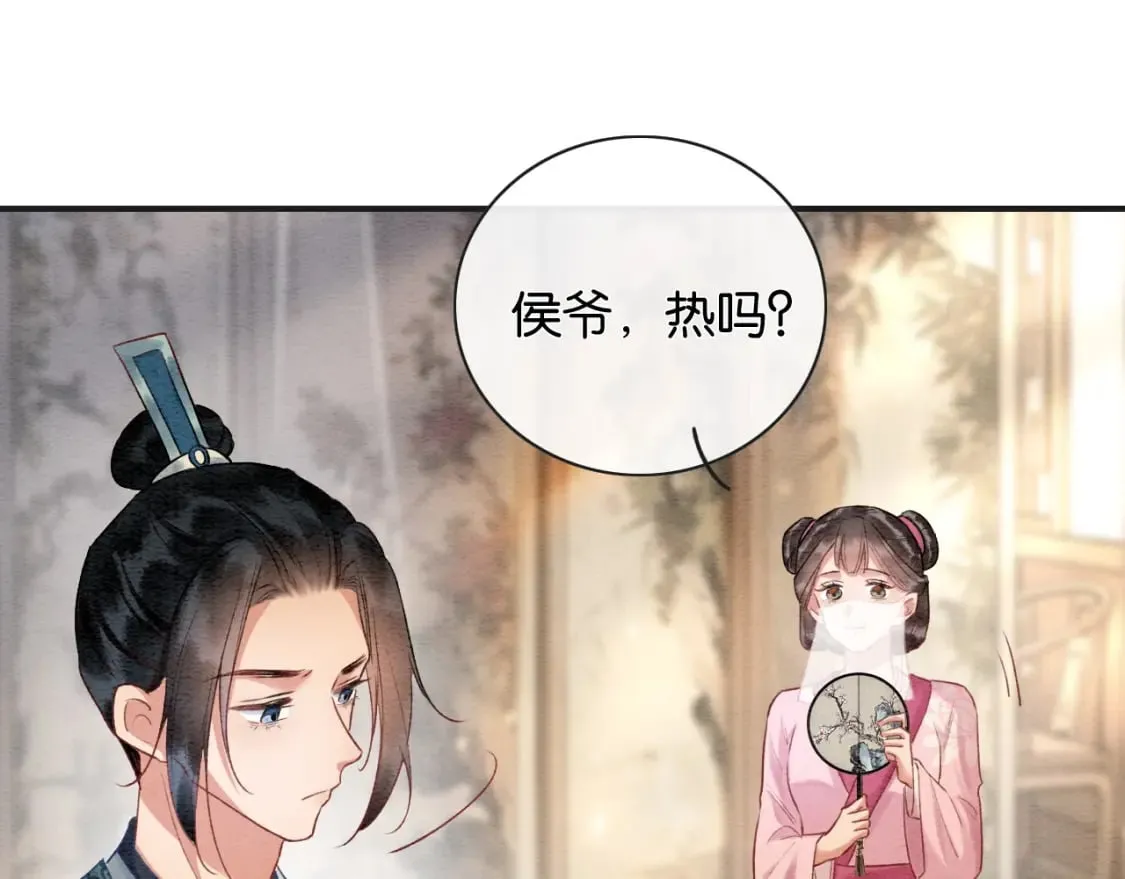 特典07 侯爷回忆 第103页