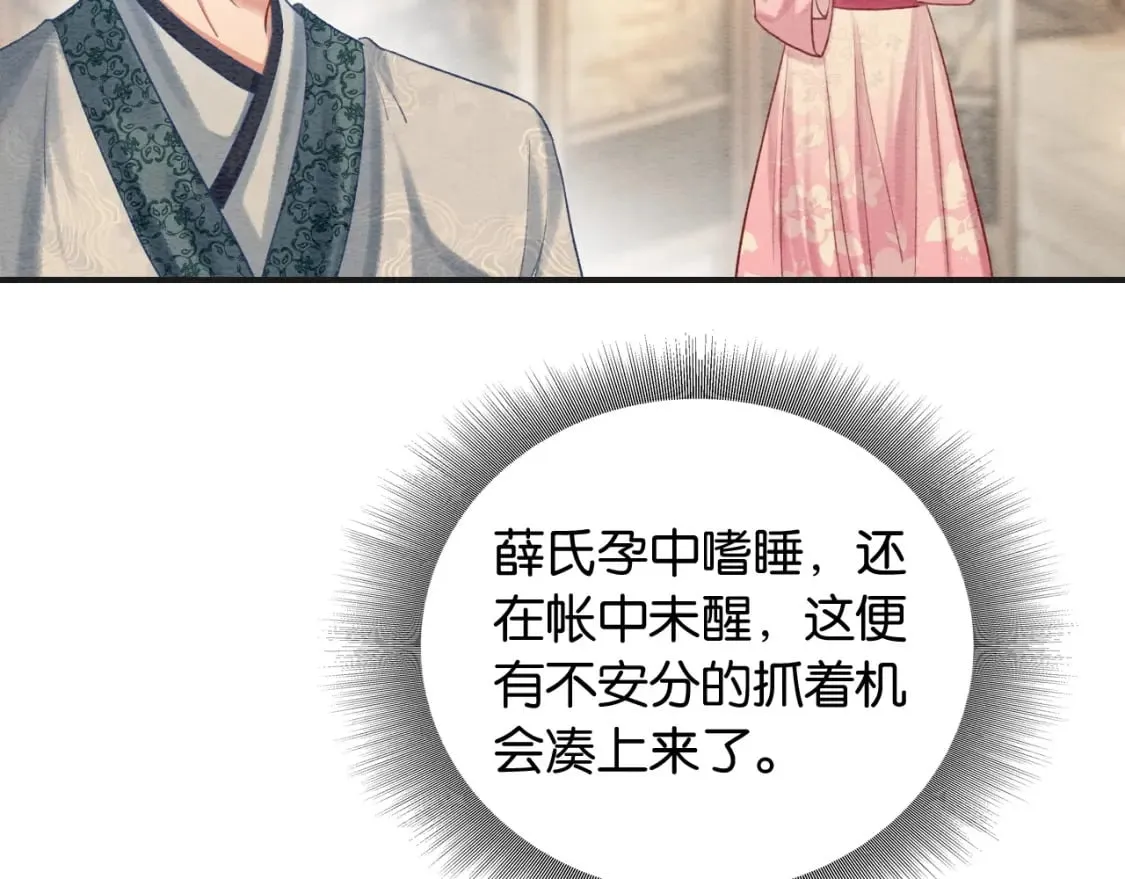 特典07 侯爷回忆 第104页