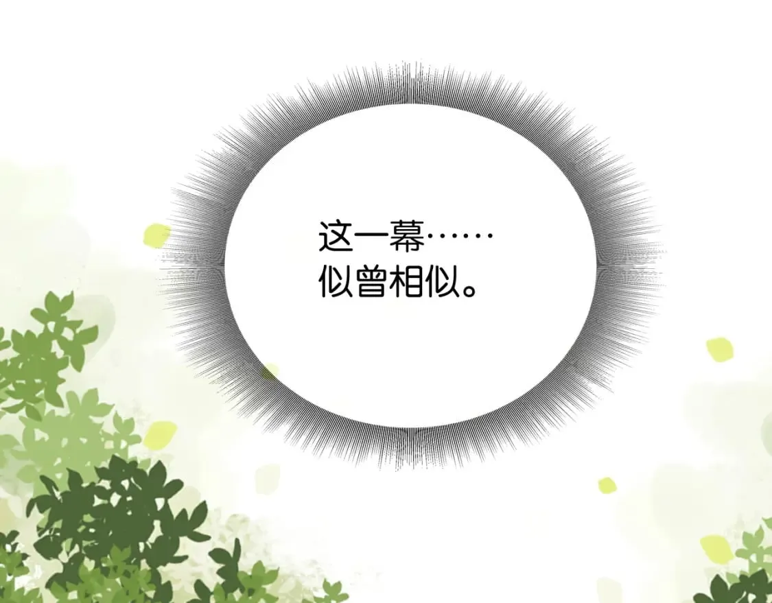 特典07 侯爷回忆 第109页