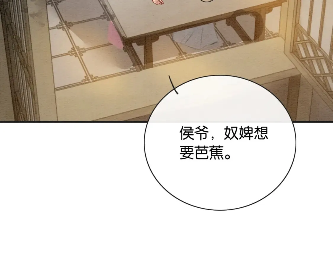 特典07 侯爷回忆 第111页