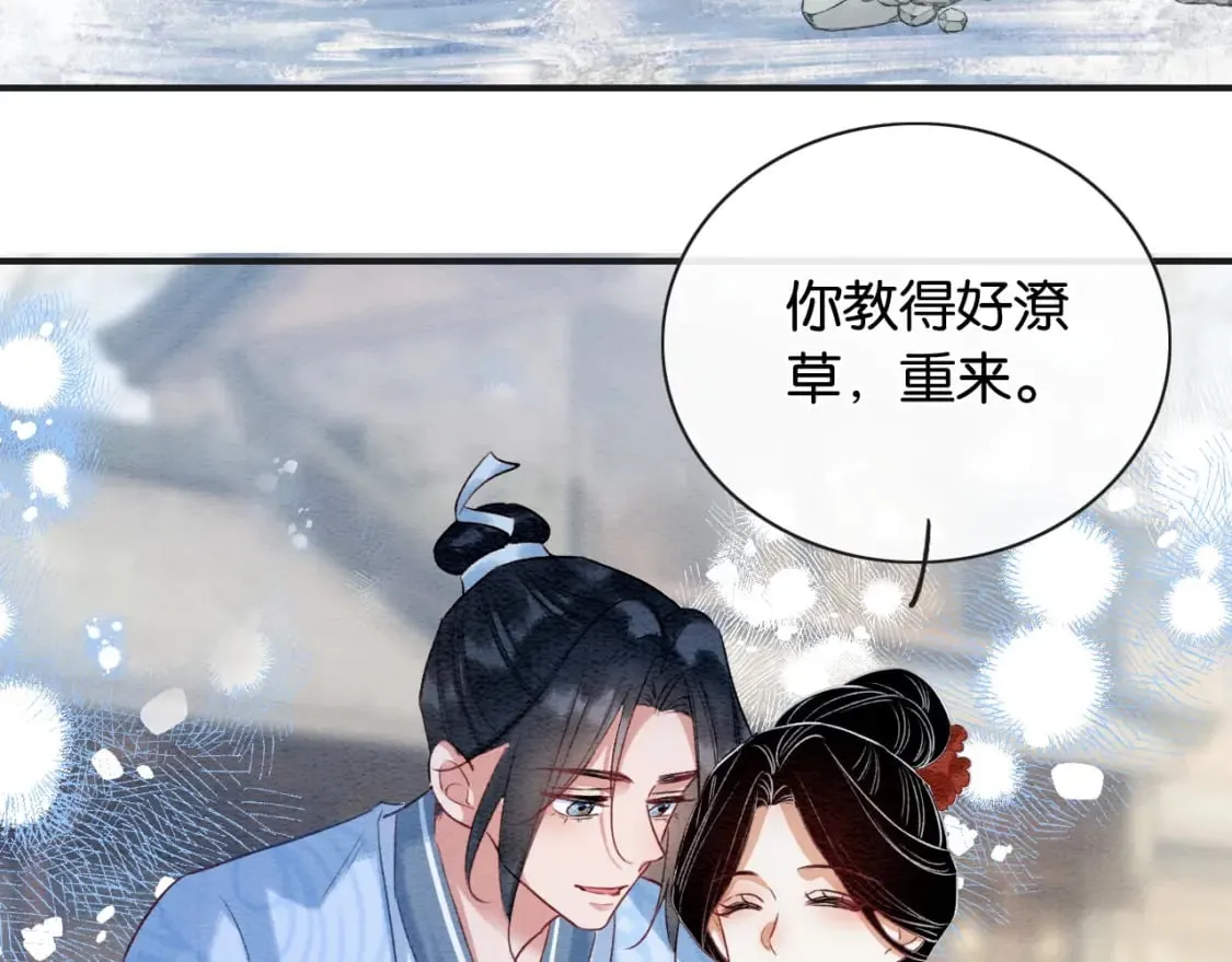 特典07 侯爷回忆 第117页